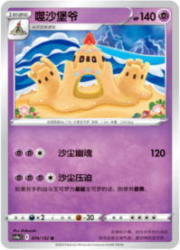 シロデスナ